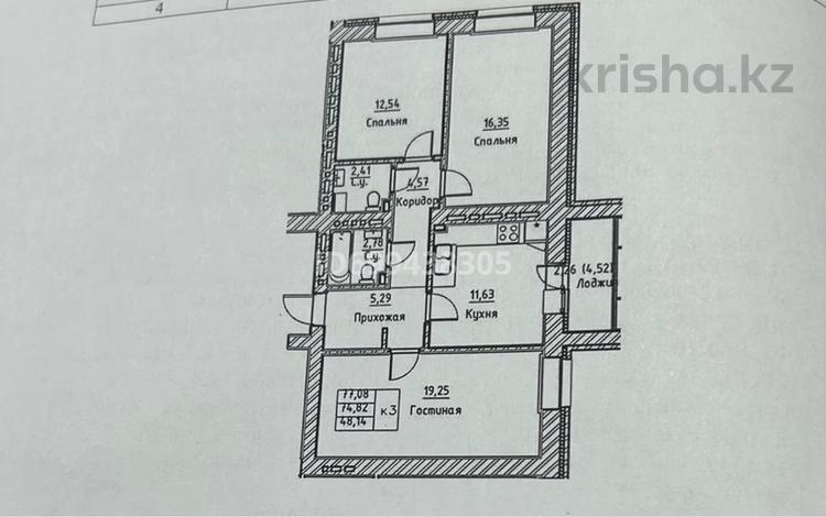 3-бөлмелі пәтер · 77 м² · 9/12 қабат, Каршыга Ахмедьярова 2, бағасы: 27 млн 〒 в Астане, Алматы р-н — фото 17