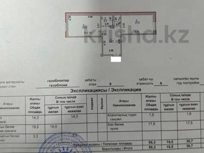 2-бөлмелі пәтер · 56.2 м² · 6/6 қабат, К. Байсеитовой 10, бағасы: 17.5 млн ₸ в Астане, Сарыарка р-н