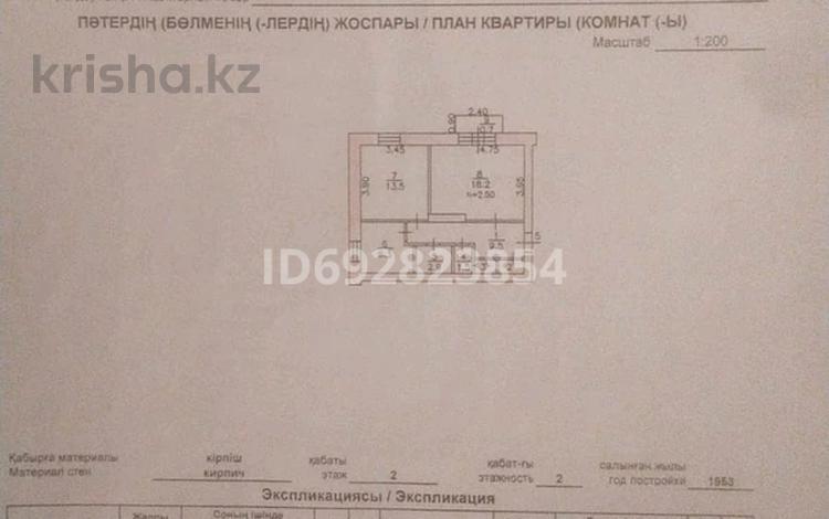 2-комнатная квартира, 54.4 м², 2/2 этаж, Каюпова 36 за 9.6 млн 〒 в Алтае — фото 2