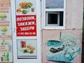 Общепит · 13 м² за 550 000 ₸ в Караганде, Алихана Бокейханова р-н — фото 2