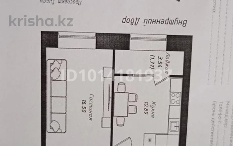 1-комнатная квартира · 42.34 м² · 1/12 этаж, Улы Дала — Казыбек би за 28 млн ₸ в Астане, Нура р-н — фото 2