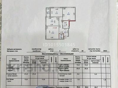 3-комнатная квартира · 92 м² · 5/20 этаж, Туран 44/2 за 76 млн ₸ в Астане, Нура р-н