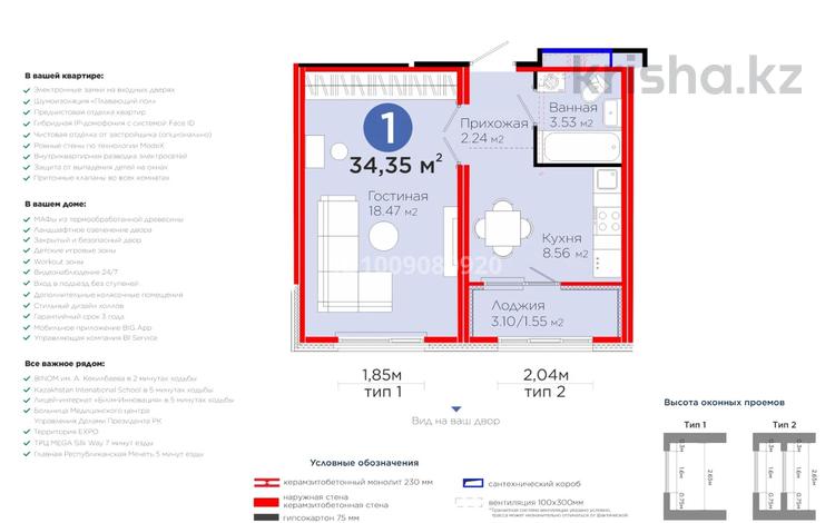 1-бөлмелі пәтер · 34.35 м² · 6/12 қабат, Вдоль ул. 37 41/1, бағасы: 25 млн ₸ в Астане, Есильский р-н — фото 10