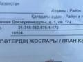 2-комнатная квартира · 43 м² · 4/4 этаж, Жаханшадосмуқасан ұлы 20/7 за 15 млн 〒 в Астане, р-н Байконур — фото 6