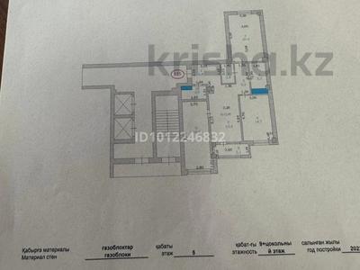 3-бөлмелі пәтер · 96 м² · 5/9 қабат, мкр Нурсая, Пр.Бейбарыс 463А, бағасы: 23 млн ₸ в Атырау