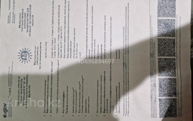 Участок · 10 соток, мкр Зарослый 116 — 2 за 2.5 млн ₸ в Атырау — фото 2