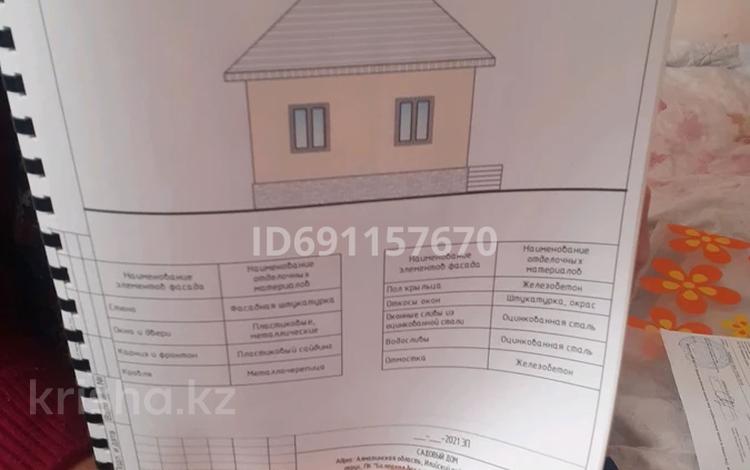 Жеке үй • 3 бөлмелер • 50 м² • 6 сот., Балкатол 52 — Дачный участок, бағасы: 10 млн 〒 в Казцик — фото 2