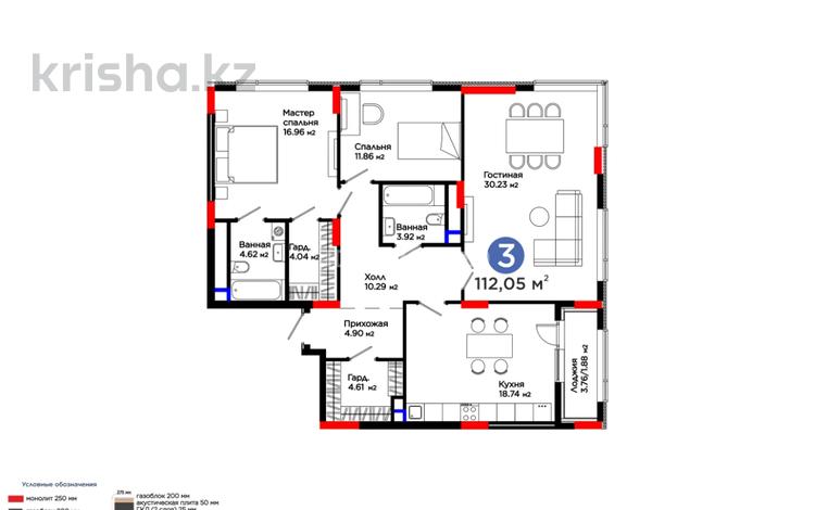 3-бөлмелі пәтер · 114 м² · 5/8 қабат, Бухар жырау 20, бағасы: 105 млн ₸ в Астане, Есильский р-н — фото 2