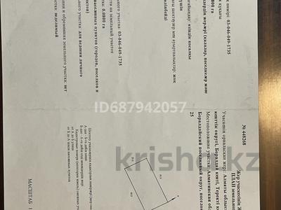 Участок · 8 соток, Теректи 25 за 25 млн 〒 в Боралдае (Бурундай)