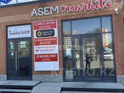 Дүкендер мен бутиктер · 8 м², бағасы: 70 000 ₸ в Усть-Каменогорске