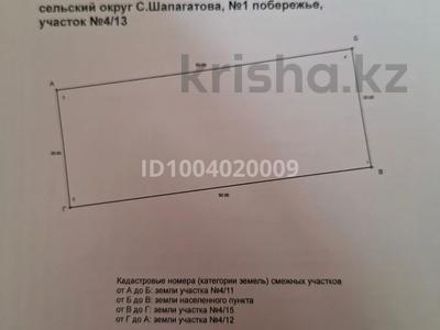 Участок · 10 соток, Саина Шапагатова за 3.9 млн ₸