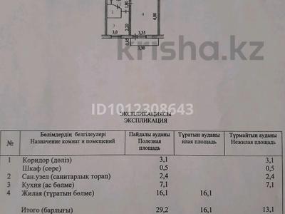 1-комнатная квартира · 30 м² · 5/5 этаж, Имени Тауфика Мухамед-Рахимова 29 — 3 гор больница и Парк Победы за 12 млн ₸ в Петропавловске