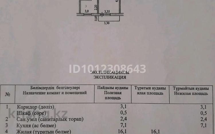 1-комнатная квартира · 30 м² · 5/5 этаж, Имени Тауфика Мухамед-Рахимова 29 — 3 гор больница и Парк Победы за 12 млн ₸ в Петропавловске — фото 2