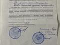 Жер телімі · 7 сотық, Қошмамбет, бағасы: 2.5 млн ₸ в  — фото 5