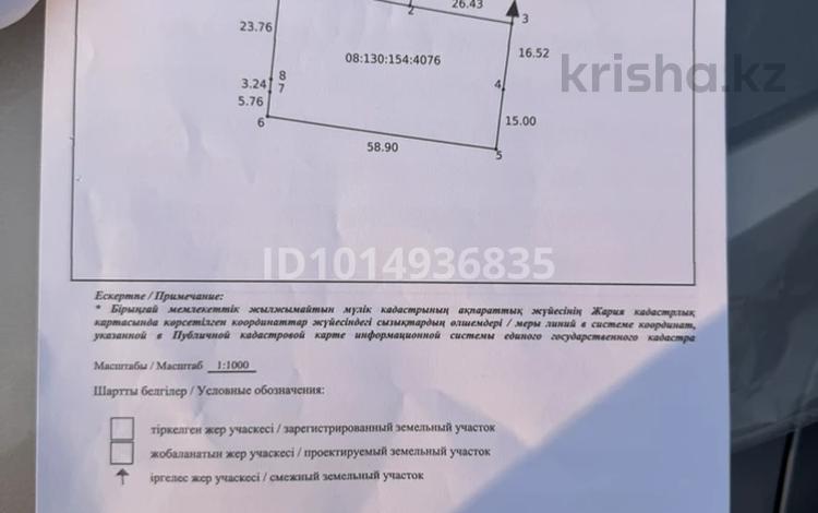 Участок · 18.98 соток, мкр. Зачаганск пгт Автомобилистов 147 — Мкр Автомобилистов коттеджный район, между 20шк и 30шк за 97 млн ₸ в Уральске — фото 2