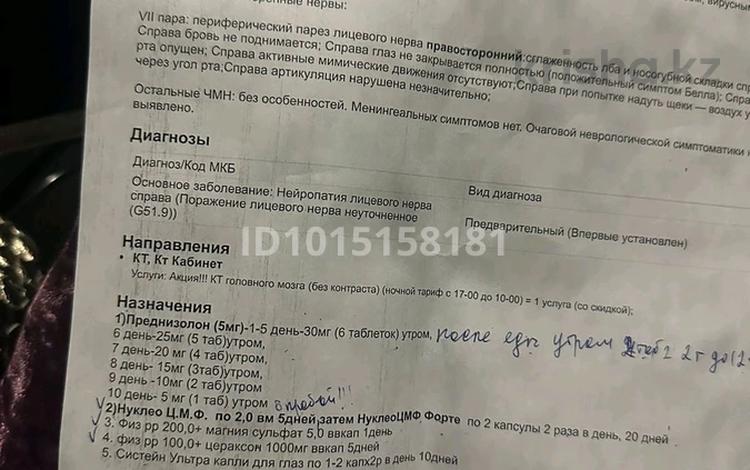 2-комнатная квартира · 54 м² · 1/6 этаж, 32А мкр 25 — школа ,поликлиника ,все маршрут идёт,университет ,базар все рядом за 17 млн ₸ в Актау — фото 2