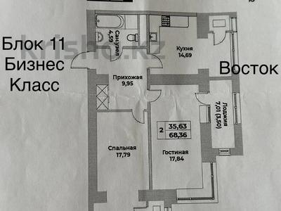 3-комнатная квартира, 82.5 м², 16/20 этаж, Гагарина — проспект Альфараби за 67 млн 〒 в Алматы, Бостандыкский р-н