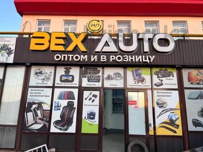 Автоаксессуар бизнесі сатылады · 250 м², бағасы: 35 млн 〒 в Шымкенте, Абайский р-н