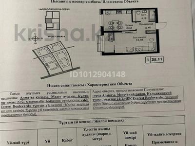 1-бөлмелі пәтер · 35.11 м² · 3/9 қабат, Халиуллина 154Б, бағасы: 27.2 млн ₸ в Алматы, Медеуский р-н