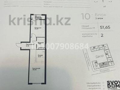 2-бөлмелі пәтер · 51.56 м² · 3/12 қабат, ул. Фадеева, 38г 10, бағасы: ~ 32 млн ₸ в Алматы, Алатауский р-н