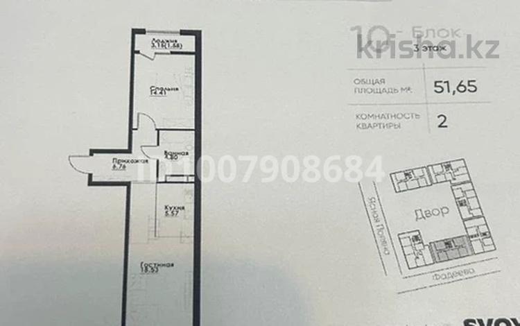 2-комнатная квартира · 51.56 м² · 3/12 этаж, ул. Фадеева, 38г 10 за ~ 32 млн ₸ в Алматы, Алатауский р-н — фото 3