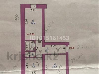 2-комнатная квартира · 45 м² · 2/5 этаж, Валиханова 1 — Возле 4 школа , алейка, Азиза минимаркет , торговый дом есть все необходимое за 14 млн ₸ в Хромтау