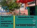 2-бөлмелі пәтер · 45 м² · 3/5 қабат, мкр Центральный, Махамбета 118Б — Махамбета 118Б, около пассажа, #21 школы, бағасы: 14 млн ₸ в Атырау — фото 12