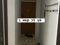 1-комнатная квартира · 30 м² · 3/4 этаж, Шанырак 35 за 5.1 млн 〒 в Жанаозен — фото 4