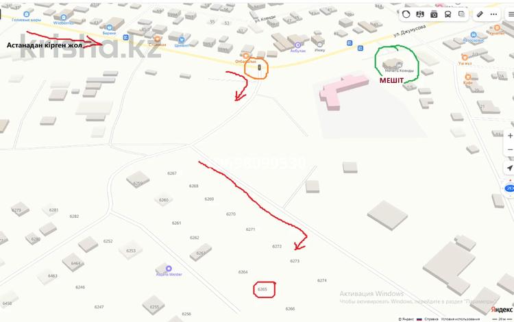 Жер телімі · 10 сотық, Коянды, бағасы: 5.9 млн ₸ — фото 3