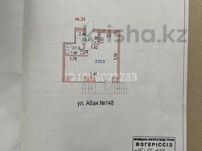 Еркін, кеңселер, дүкендер мен бутиктер · 29 м², бағасы: 10.5 млн 〒 в Кокшетау