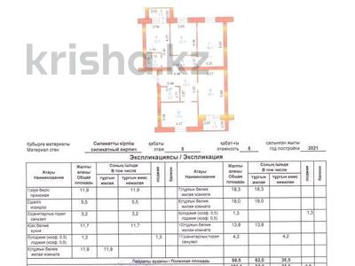 4-комнатная квартира · 102 м² · 5/5 этаж, мкр. Алтын орда — Тауелсиздик за 21.8 млн 〒 в Актобе, мкр. Алтын орда