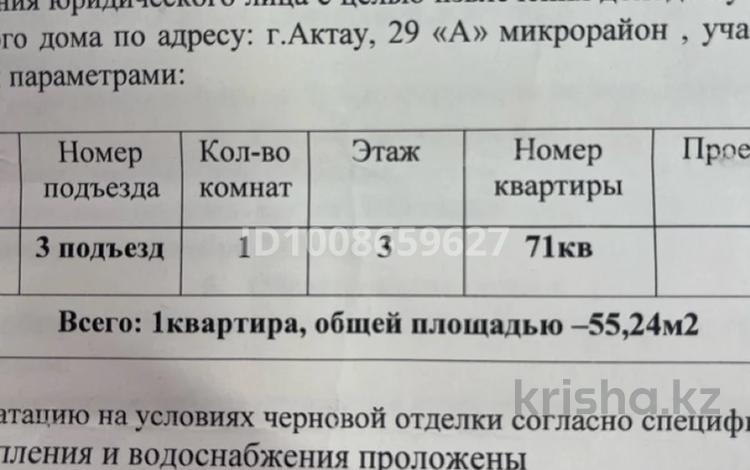 1-бөлмелі пәтер · 55.24 м² · 3/6 қабат, 29а мкр 130/14, бағасы: 10 млн ₸ в Актау — фото 2