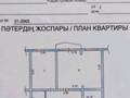 3-бөлмелі пәтер · 102 м² · 5/5 қабат, Карасу ш/а, Жангильдина 2 — Калдаякова, бағасы: 32.9 млн ₸ в Шымкенте, Аль-Фарабийский р-н — фото 2