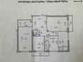 4-комнатная квартира · 148.4 м² · 6/23 этаж, Кошкарбаева за 90 млн ₸ в Астане, Алматы р-н