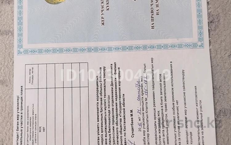 Участок · 10 соток, Балыктинская 2 — Качарская Балыктинская за 4 млн ₸ в Рудном — фото 2