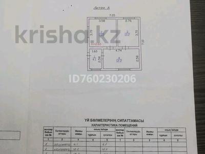 Дача · 3 комнаты · 50 м² · 6 сот., мкр Алатау (ИЯФ), Мкр Алатау (ИЯФ) Мичуринец 70 — В конце Алатауской трассы за 18 млн 〒 в Алматы, Медеуский р-н