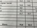 Свободное назначение · 216 м² за ~ 1.4 млн 〒 в Караганде, Казыбек би р-н — фото 3