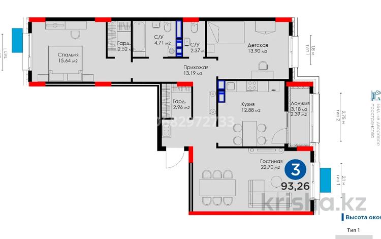3-комнатная квартира, 93.2 м², 4/7 этаж, Туран 57/3 за 44.5 млн 〒 в Астане, Есильский р-н — фото 2