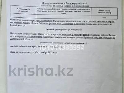 Участок · 10 соток, Караоткель за 5 млн ₸