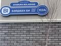Свободное назначение · 44 м² за 650 000 ₸ в Шымкенте, Абайский р-н — фото 2