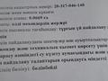 Отдельный дом · 6 комнат · 255.3 м² · 6.69 сот., Байкальская 26 — Глинки за 129 млн ₸ в Алматы, Турксибский р-н — фото 12