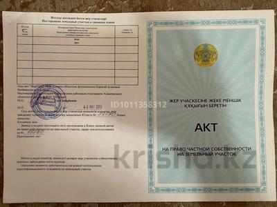 Участок · 6 соток, Исаево за 4.5 млн 〒