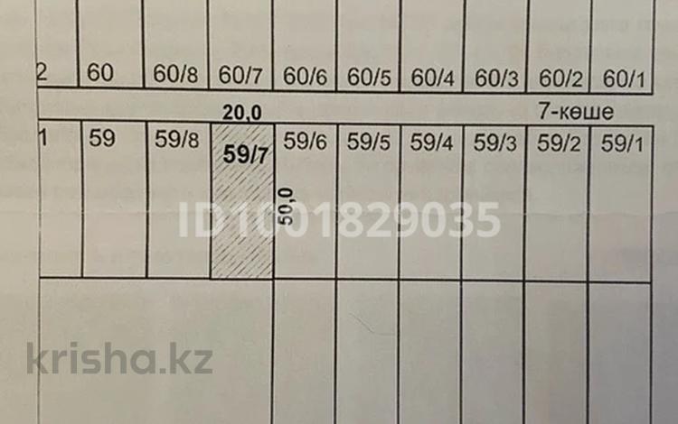 Участок · 20 соток, Шұғыла 59/6 59/7 за 6.4 млн ₸ в Кентау — фото 2