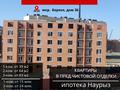 1-комнатная квартира · 39 м² · 2/6 этаж, Мкр. Береке 36 за 15 млн ₸ в Костанае