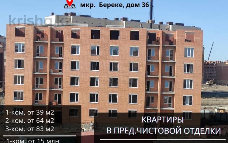 1-комнатная квартира · 39 м² · 2/6 этаж, Мкр. Береке 36 за 15 млн ₸ в Костанае — фото 30