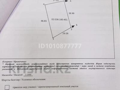 Участок · 12 соток, С.К. Ягодка 160 за 5 млн 〒 в Актобе