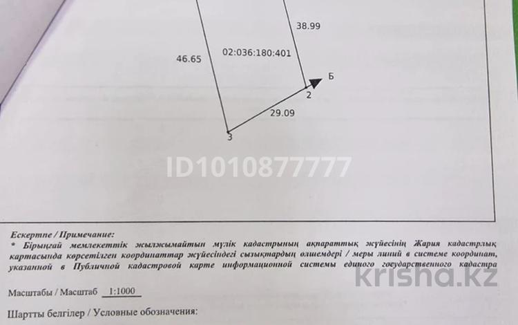 Участок · 12 соток, С.К. Ягодка 160 за 5 млн ₸ в Актобе — фото 4
