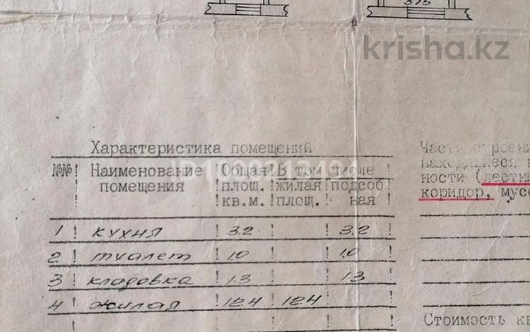 1-комнатная квартира · 18 м² · 4/5 этаж, Микрорайон Северный, Кобыланды батыра 24к2 за 6 млн 〒 в Костанае — фото 8