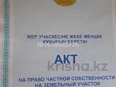 Участок · 6 соток, Кемертоган за 8 млн ₸