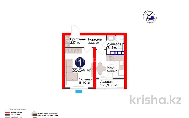 1-бөлмелі пәтер · 35.54 м² · 9/12 қабат, Теректі ш/а., Райымбек, бағасы: 23.5 млн ₸ в Алматы, Алатауский р-н — фото 2